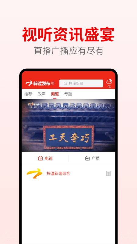 梓潼发布 6.5.0 最新版 2
