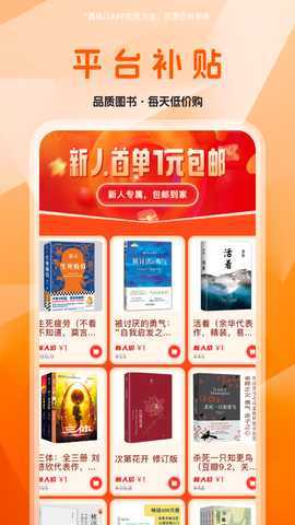 畅销书店 1.0.1 最新版 1