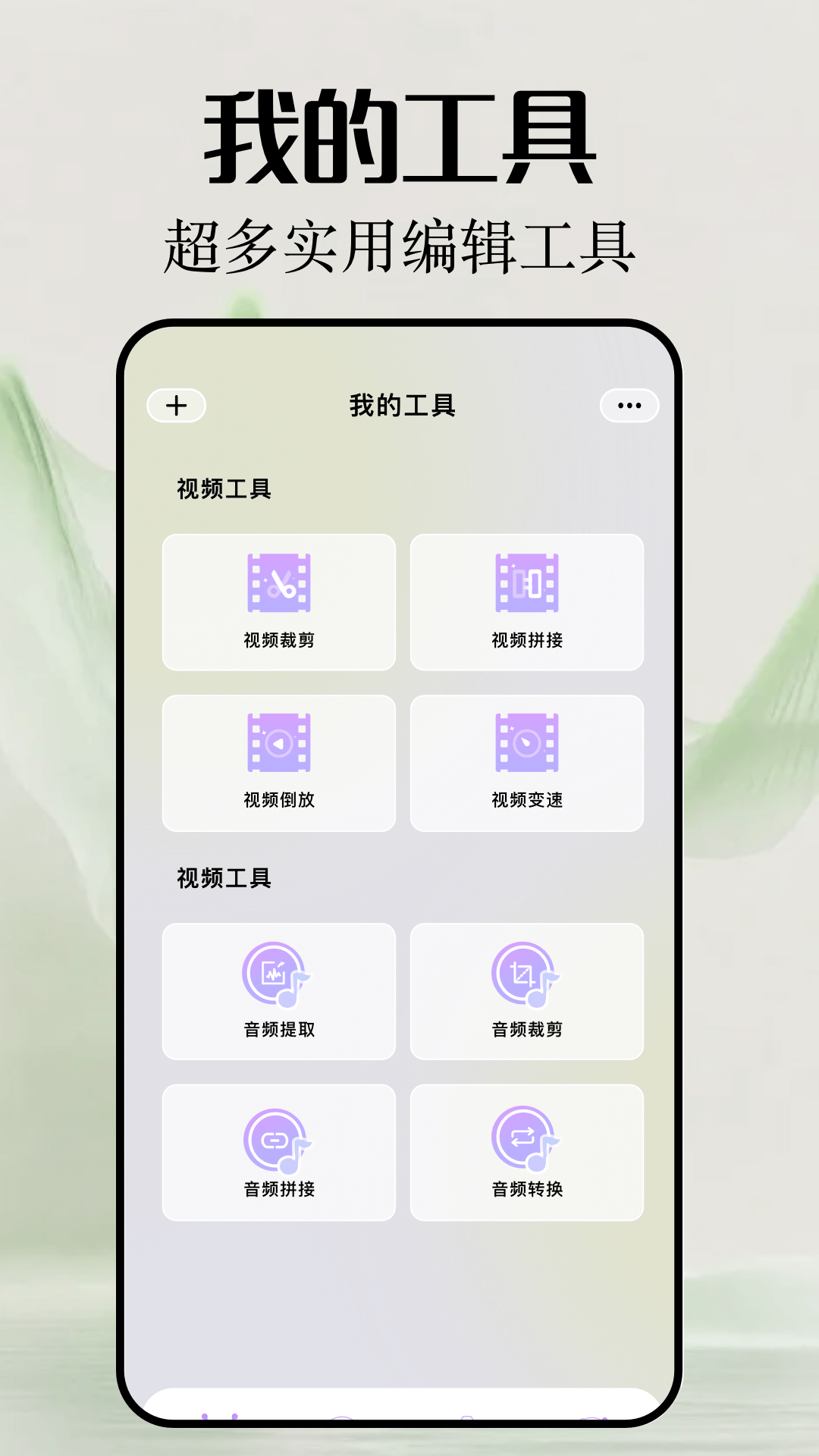 磁力快播 1.1 最新版 3