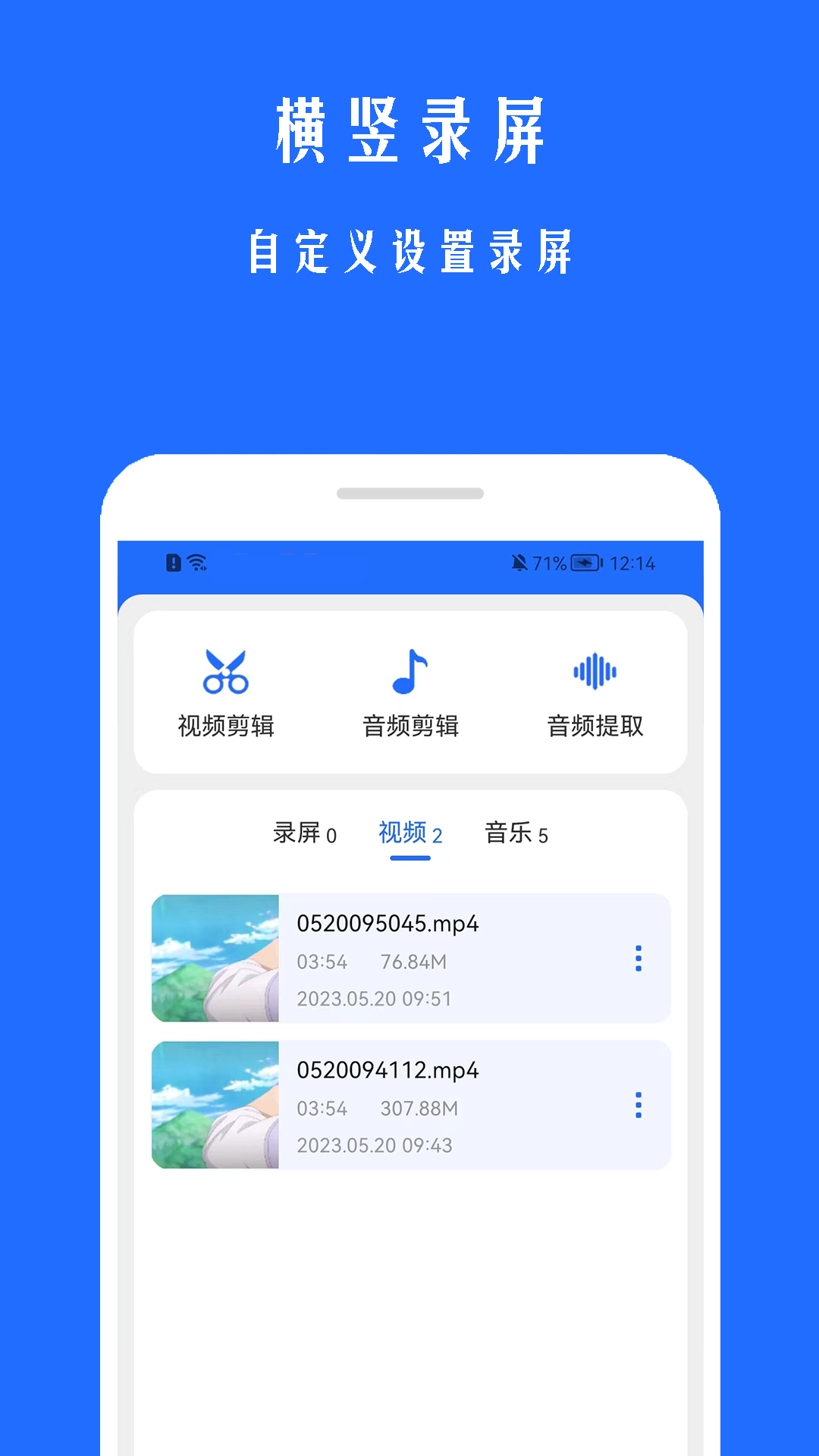 录屏幕助手 2.3.5 最新版 1
