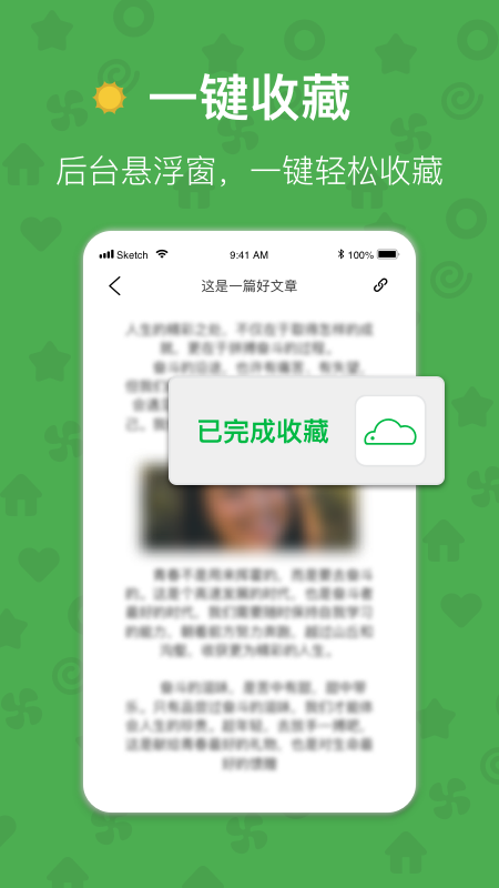 云书签 4.0.0 最新版 2