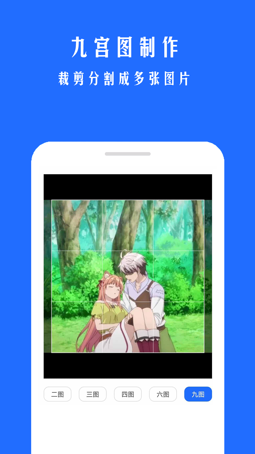 微商拼图 2.1.0 最新版 2
