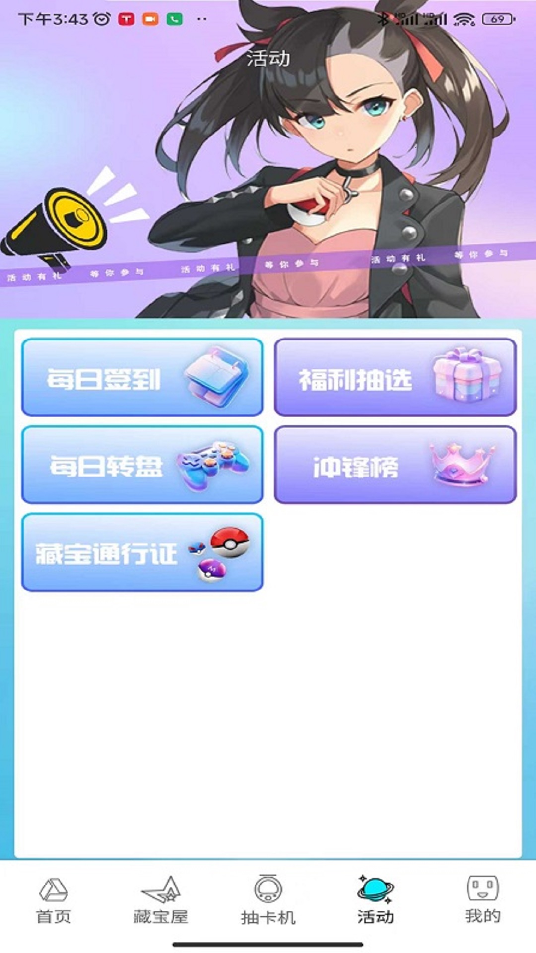 藏宝盒 7 最新版 4