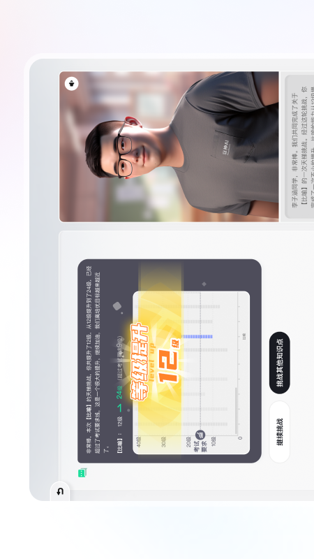能力探真 1.0.2 最新版 2