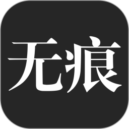 无痕搜索app下载-无痕搜索官方版
