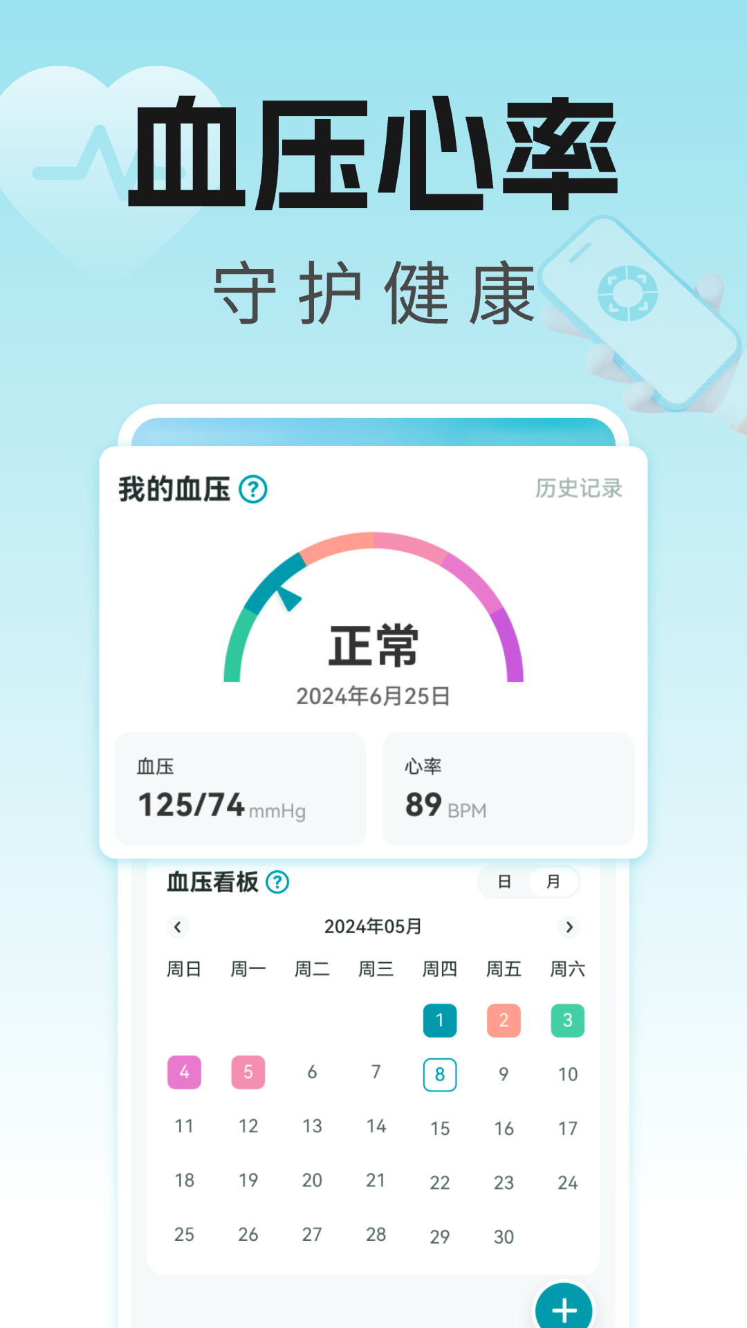 空调智能遥控器王 1.0.5 最新版 3