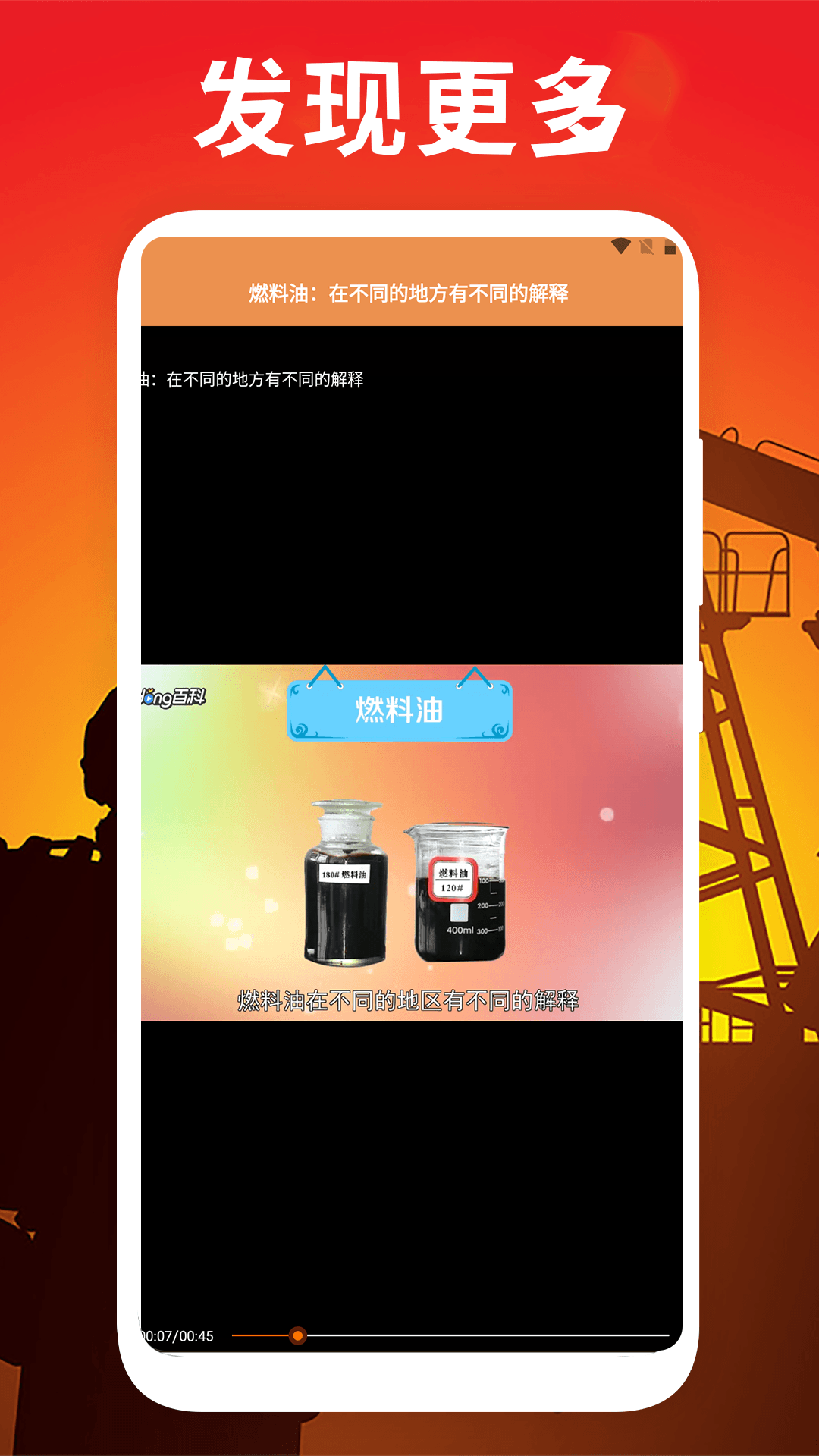 燃油计算器 2.2 最新版 3