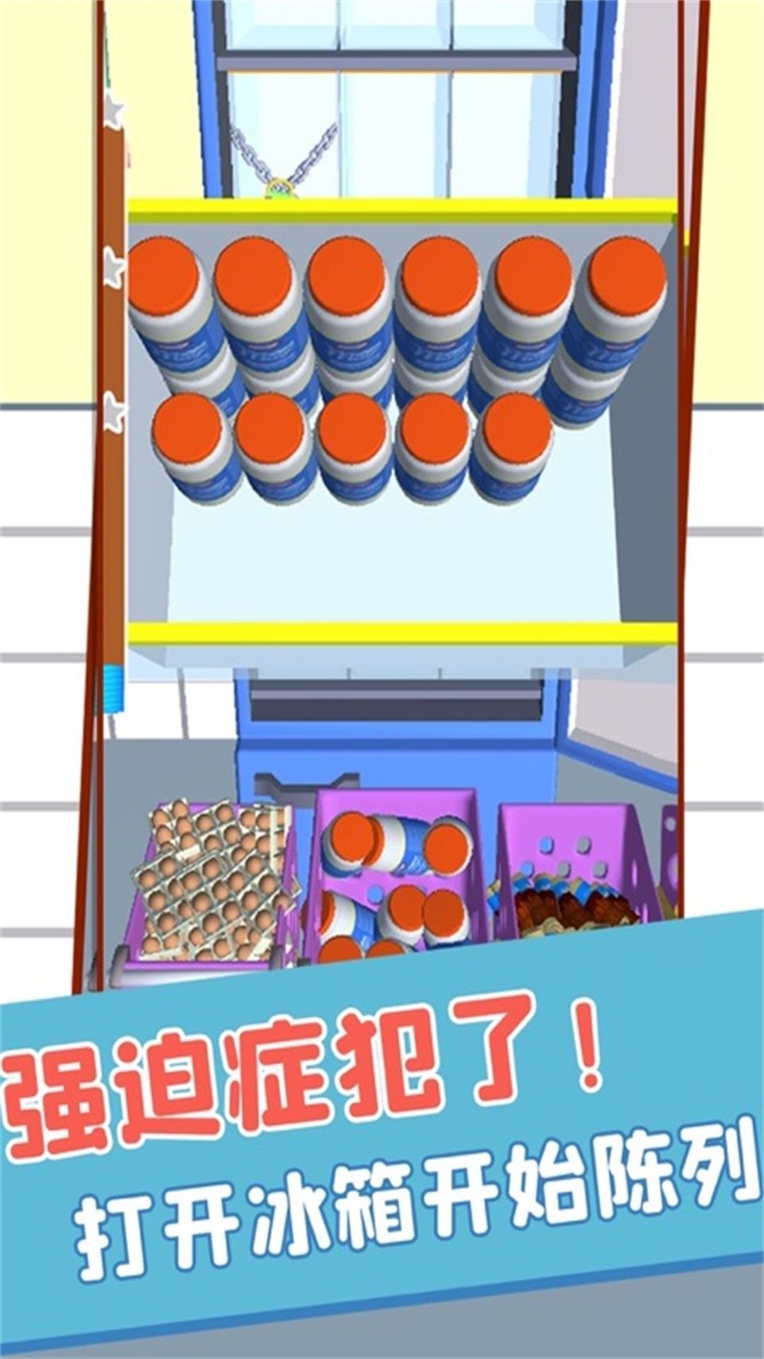 物品归类 3.11.28 最新版 2