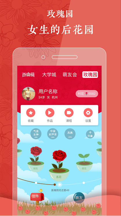 百乐萌 3.2.20 最新版 2