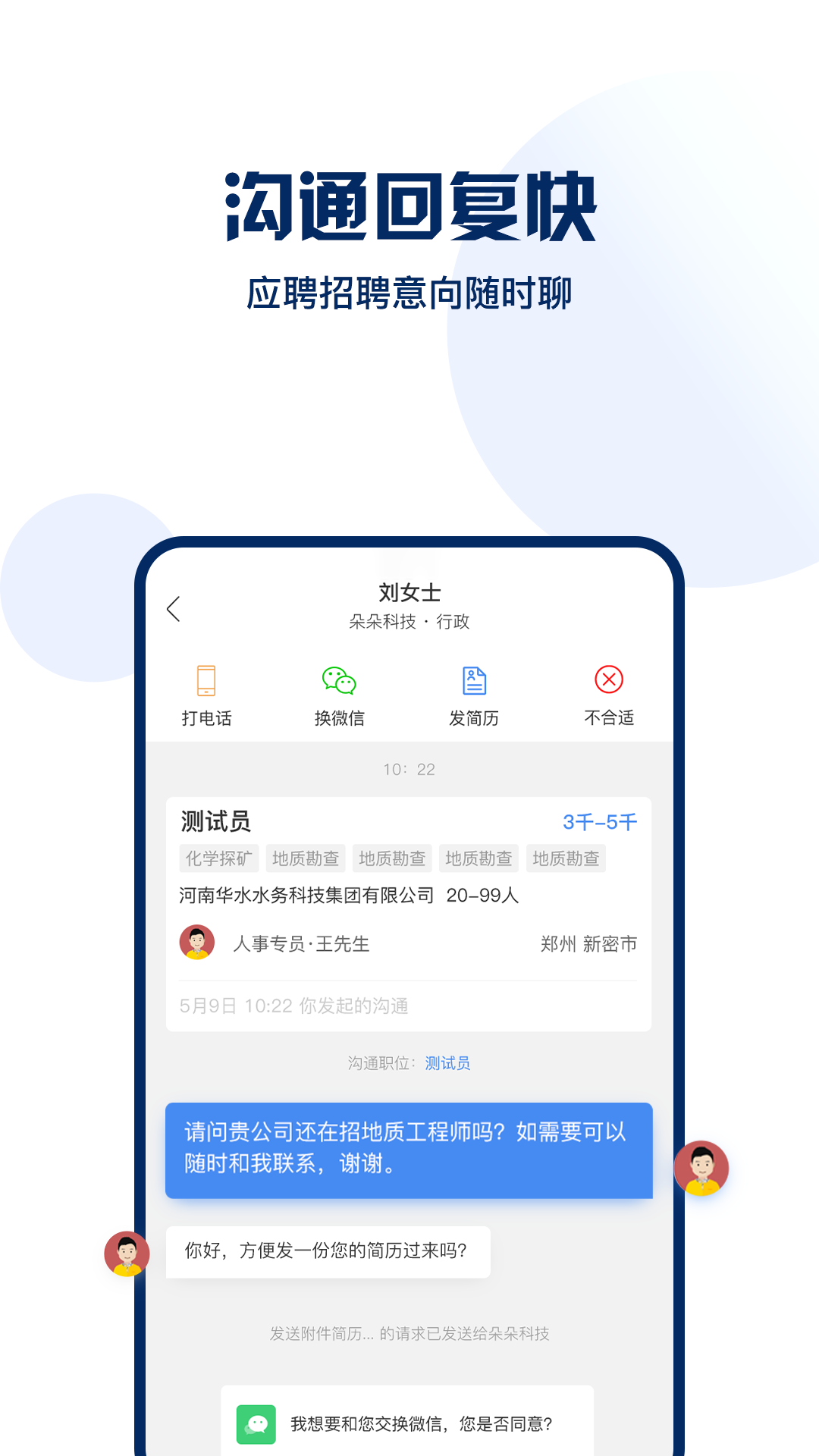 地信宝 2.2.6 最新版 1