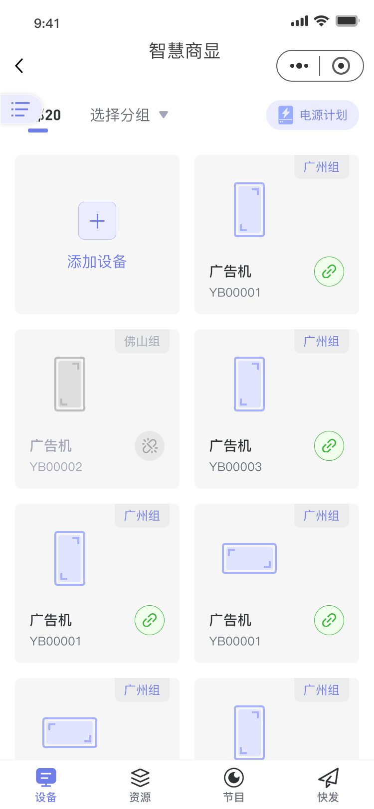 小达智显 1.5.9 最新版 1