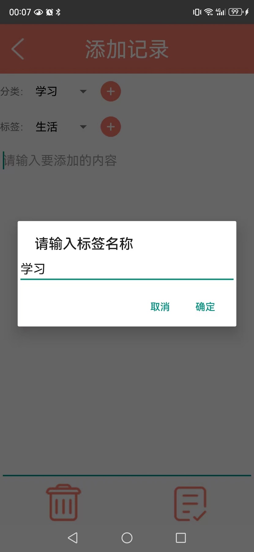 九口井笔记 1.0 最新版 2