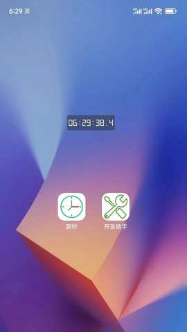新秒 6.5.0-ng 最新版 1
