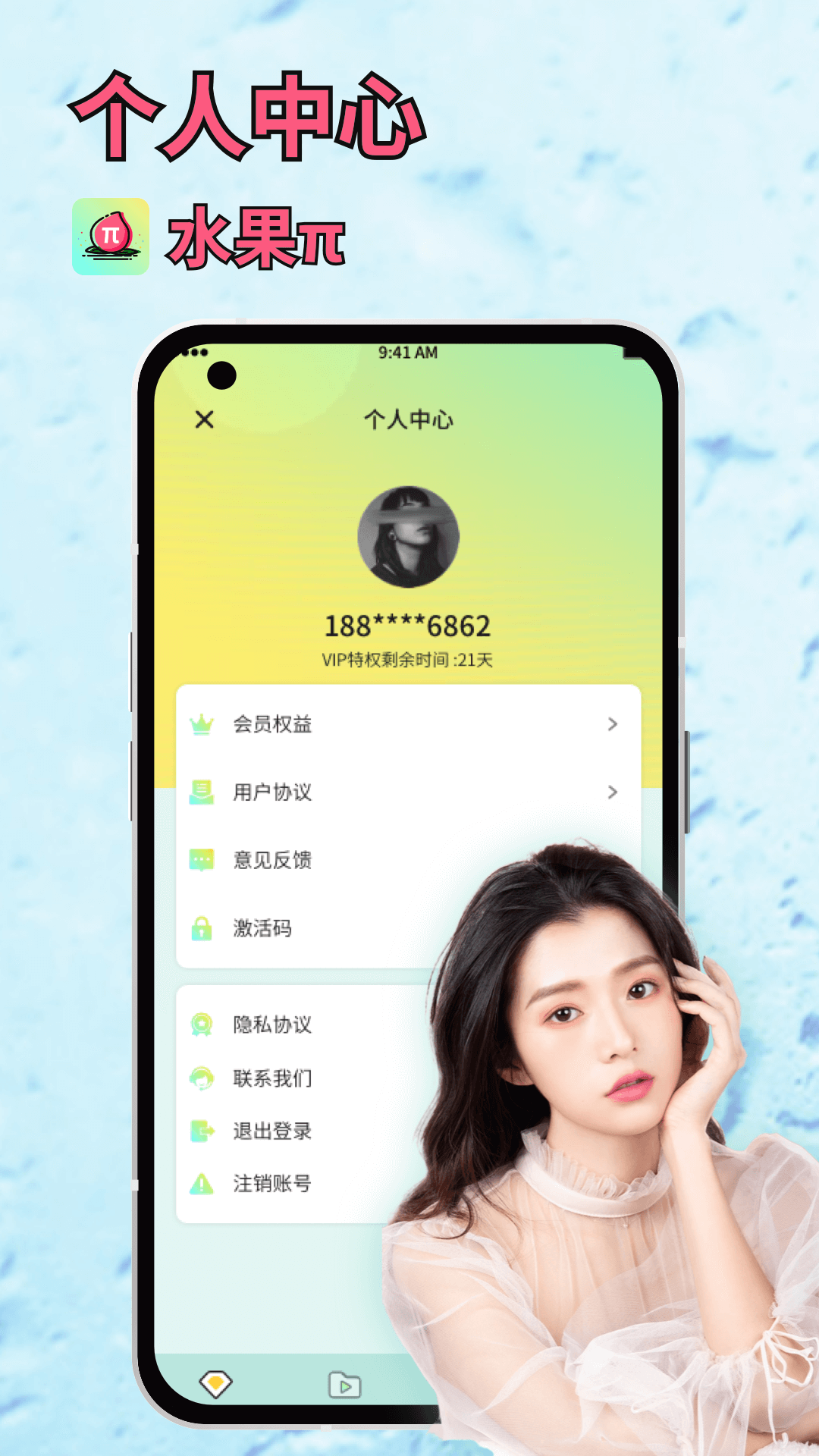 水果派 1.0.0 最新版 3