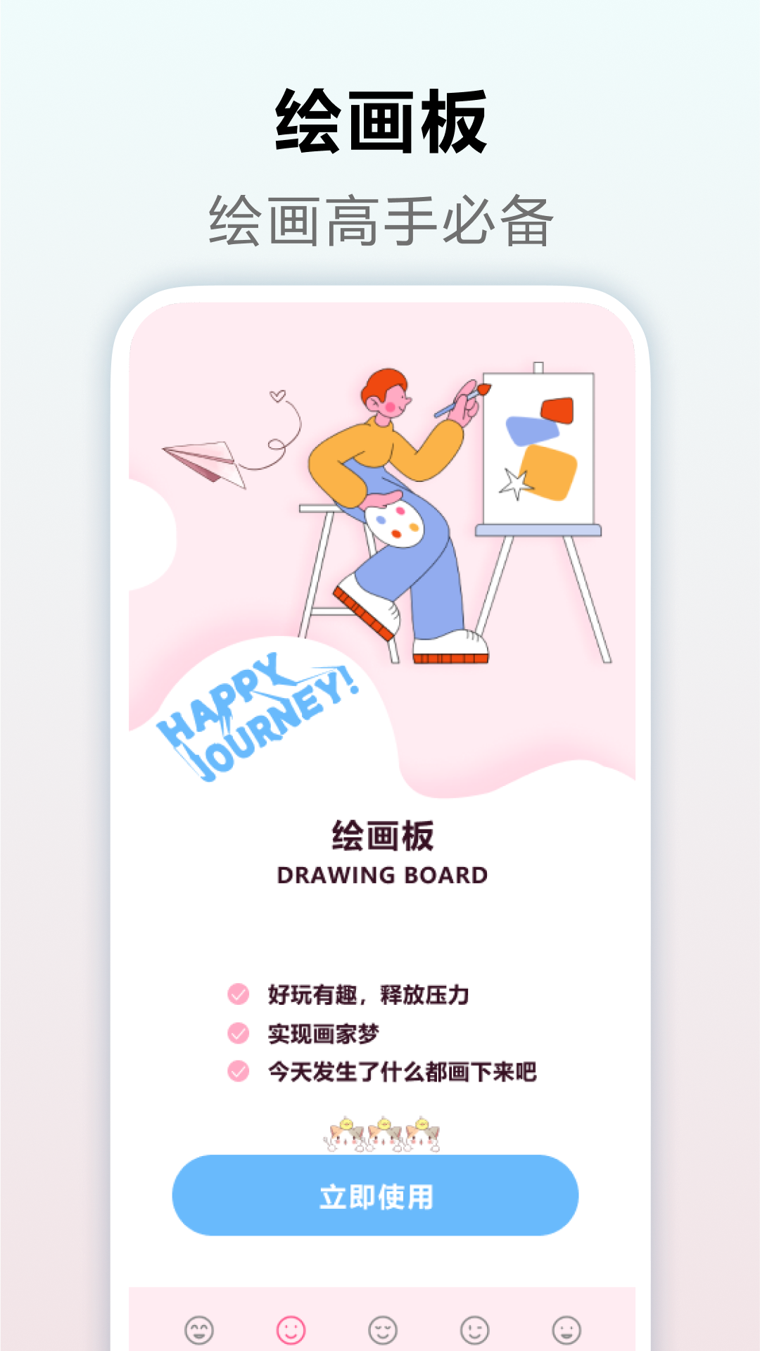 花花填色 1.0.6 官方版 2
