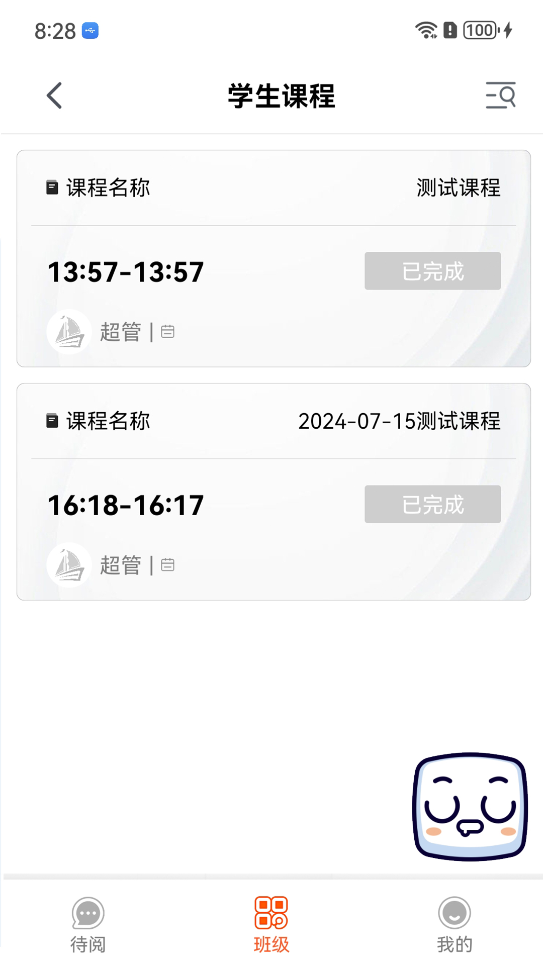 领航 0.2.9 最新版 3