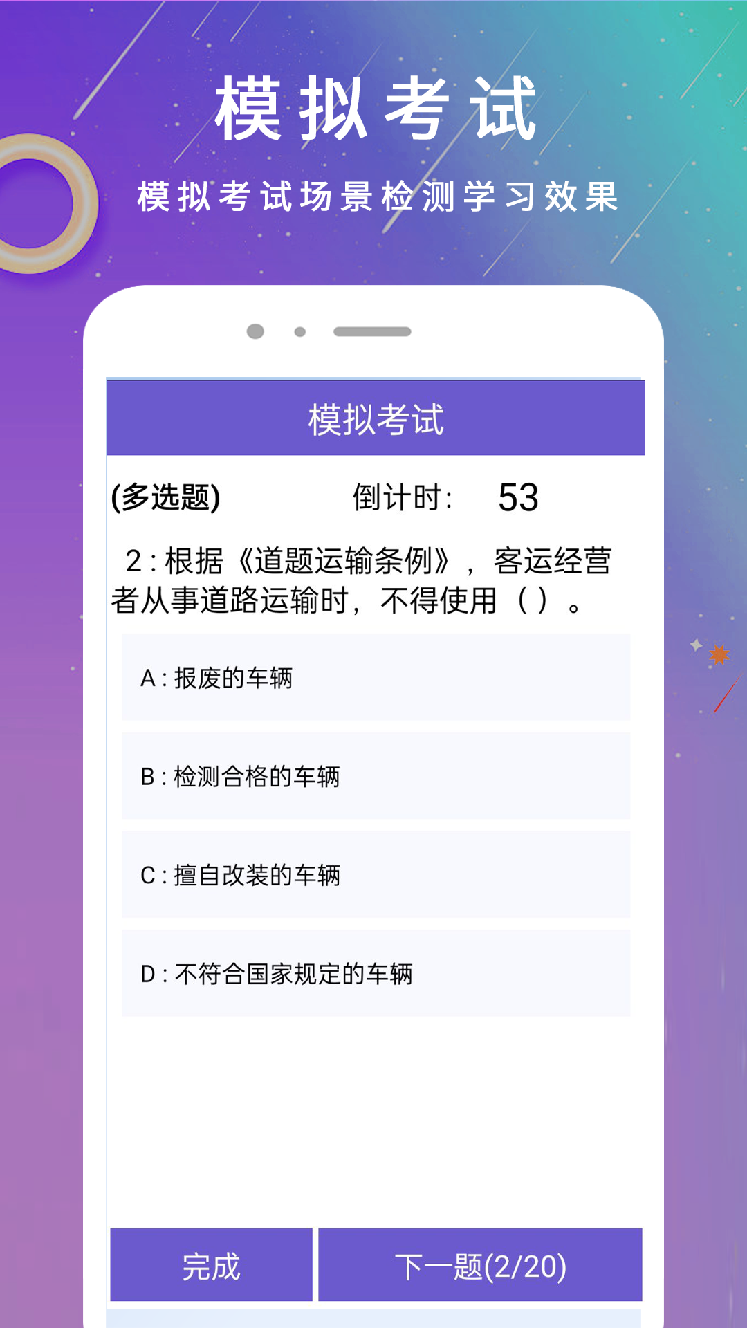 学法减分1 2.1.6 最新版 3