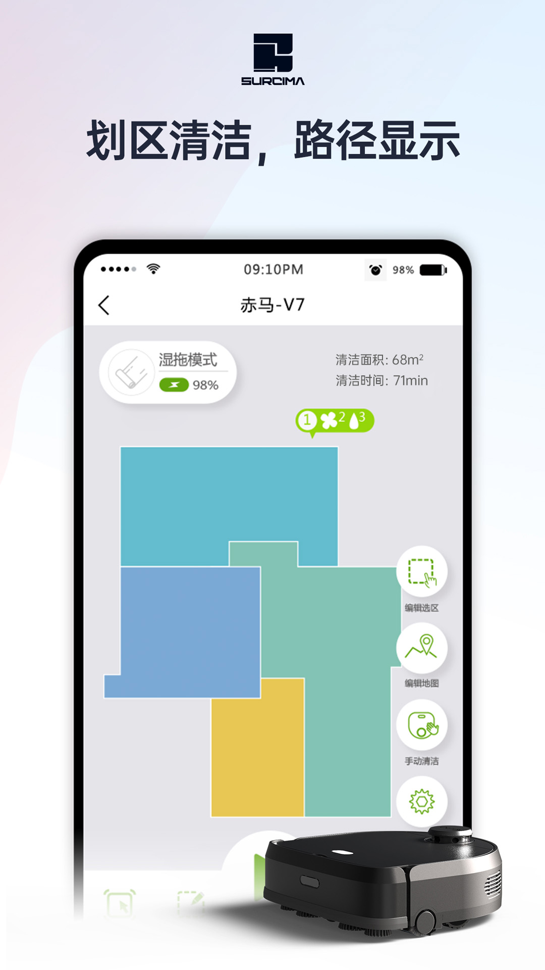 赤马智能 1.0.2 最新版 1