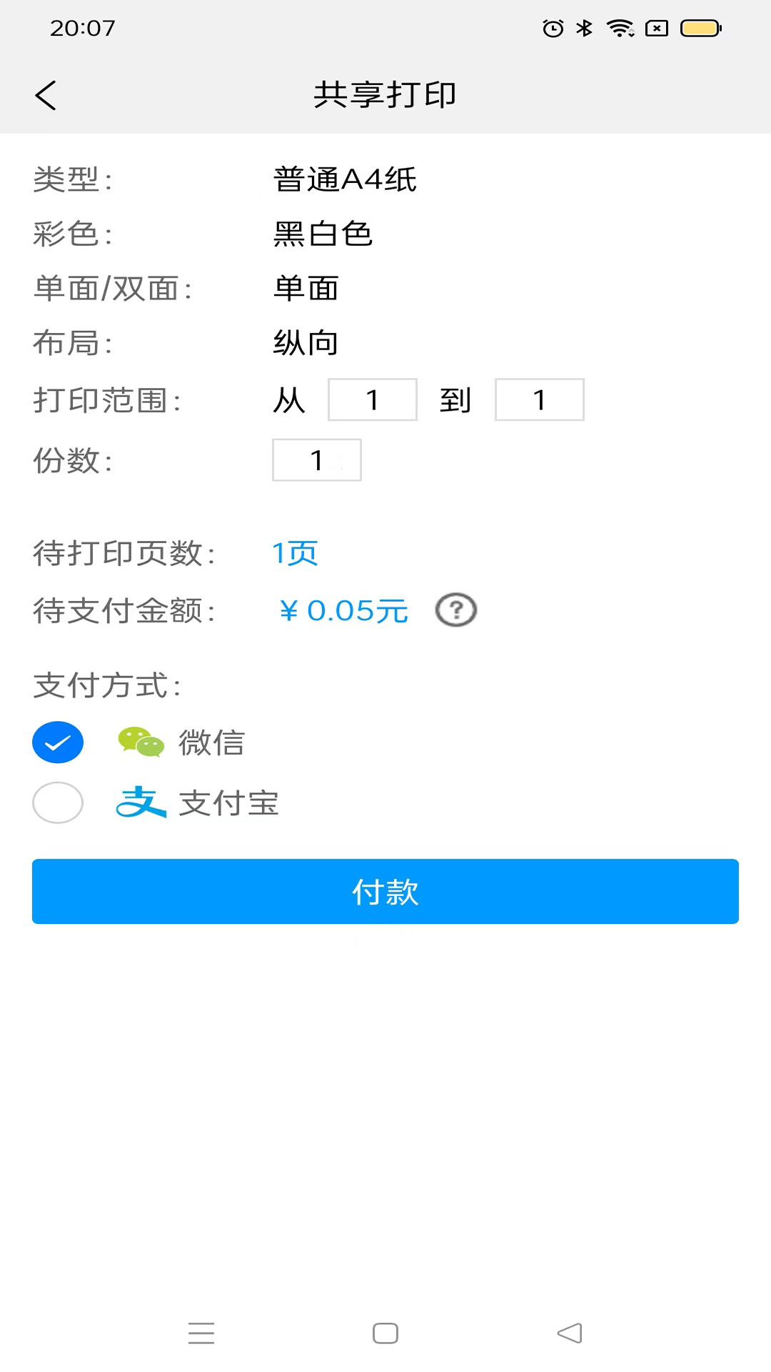 面米 2.0.9 最新版 1