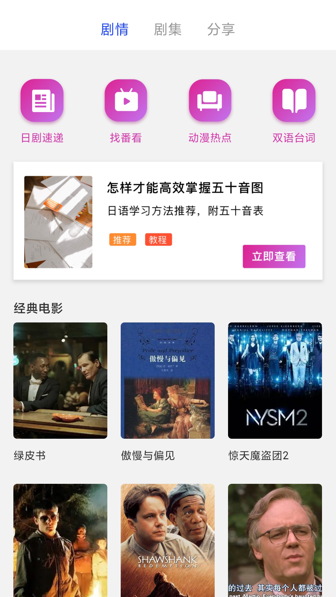 日剧影视剪辑 5.0.3 最新版 1