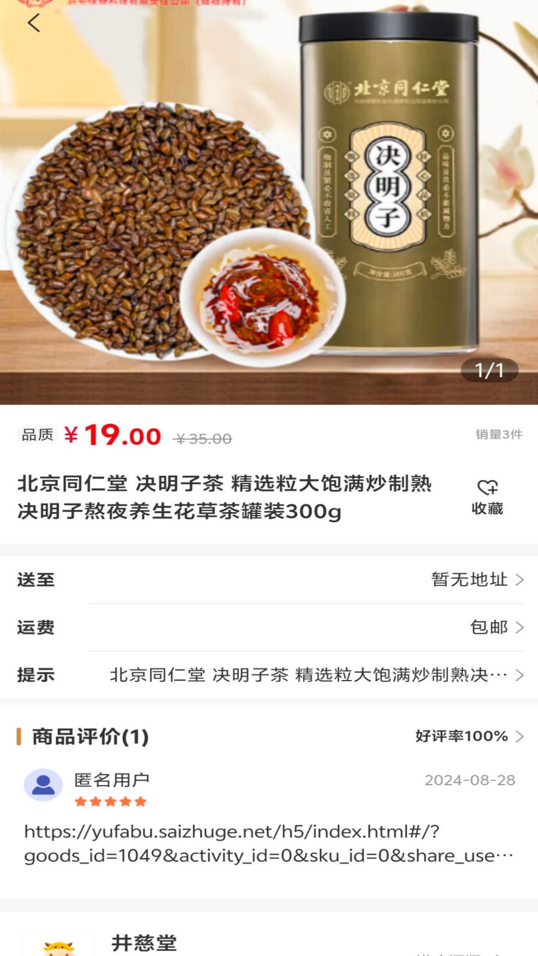 万药库 1.1.1 最新版 2