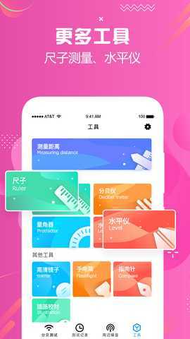 分贝检测仪 3.1 最新版 3