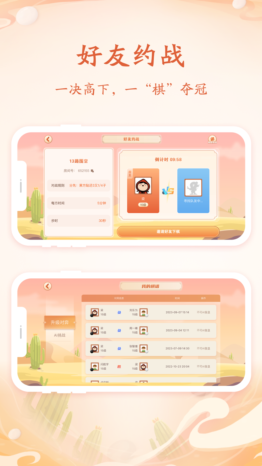 丹朱围棋 1.9.4 最新版 2