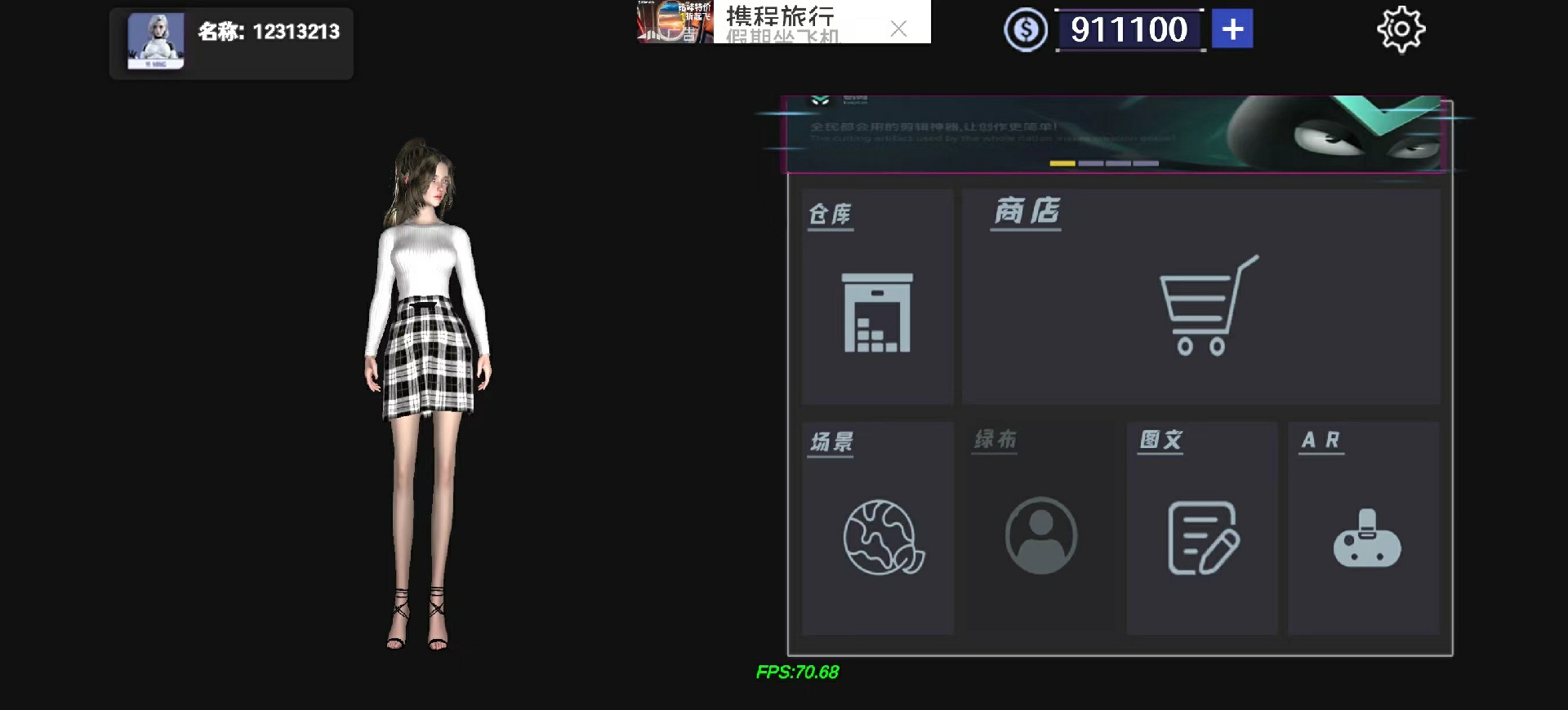 多彩星球图像视频生成软件 0.1.0 最新版 4