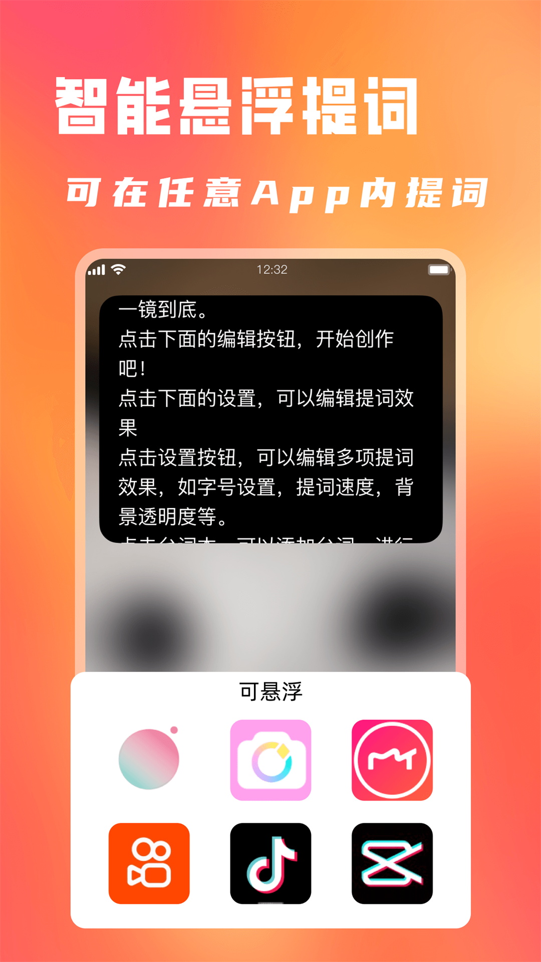 红人秀 2.6.0 最新版 1
