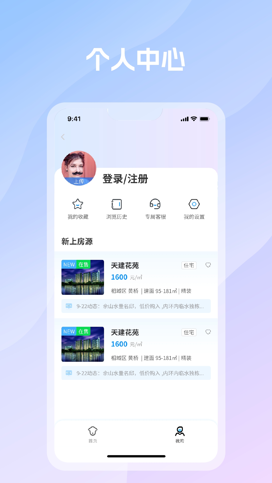 言房找房 2.0.0 最新版 3