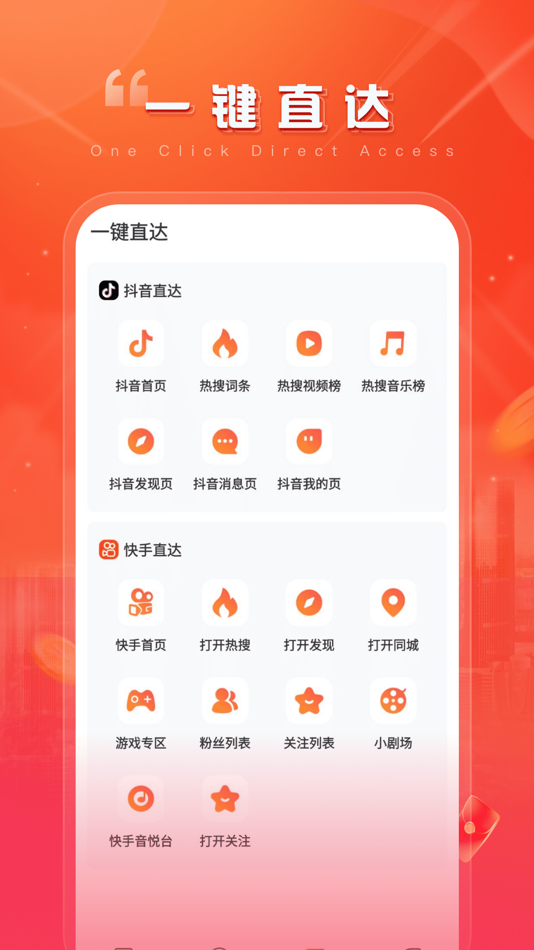 葡萄刷刷 1.5.30 最新版 1