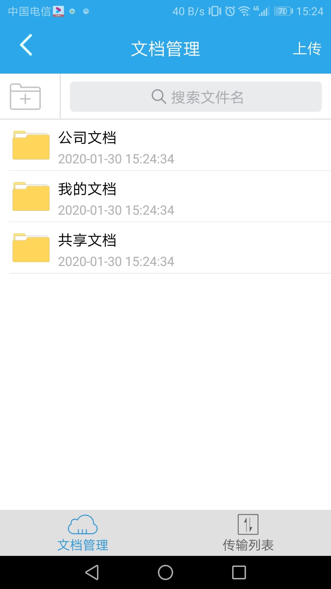 畅享云 4.6.4 最新版 4