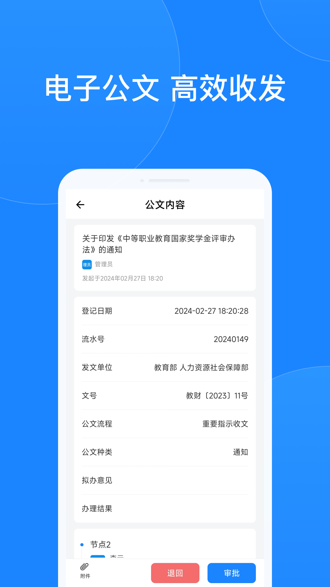 小渔未来校园 1.3 最新版 3