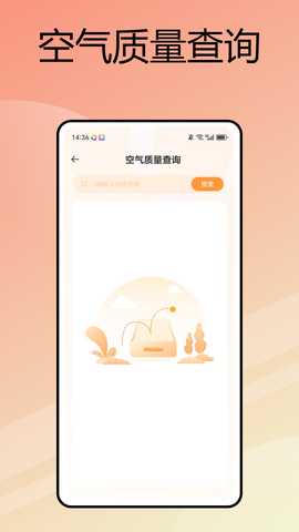 苏易行 1.0.0 最新版 2