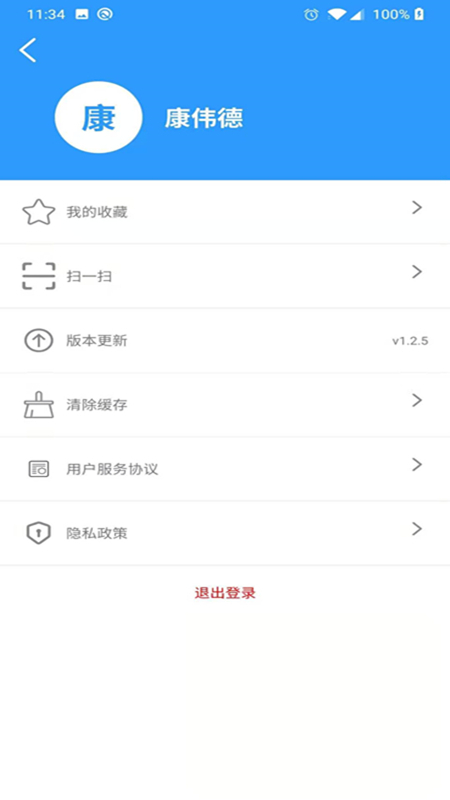 中铁建设技术资源库 v2.6.4 最新版 4