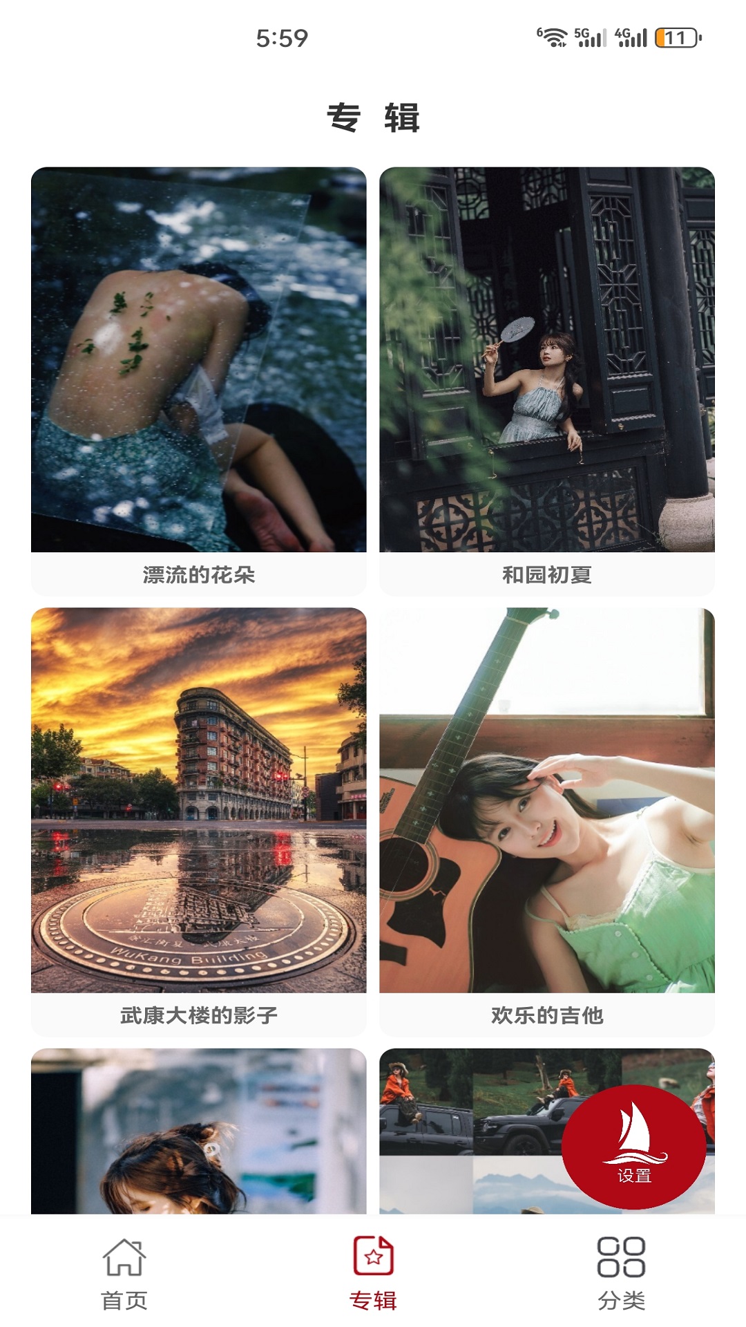 启程 1.0.0 最新版 1