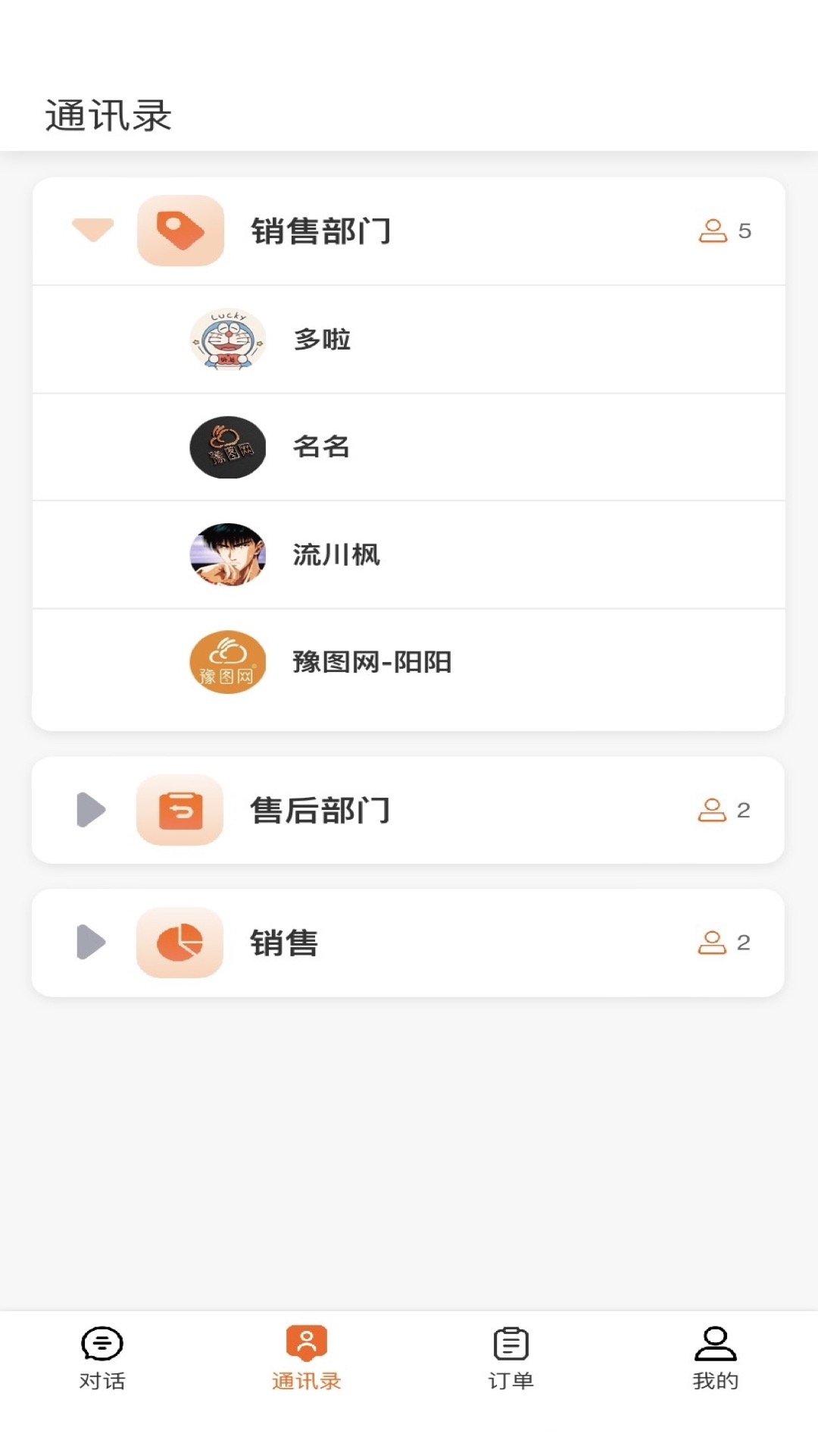 豫图网 2.1.6 最新版 1