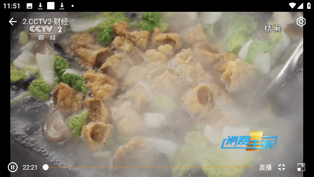 西风TV 3.5.2 最新版 1
