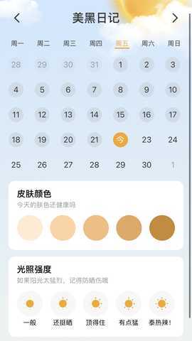 朝阳刷刷 2.0.5 最新版 1