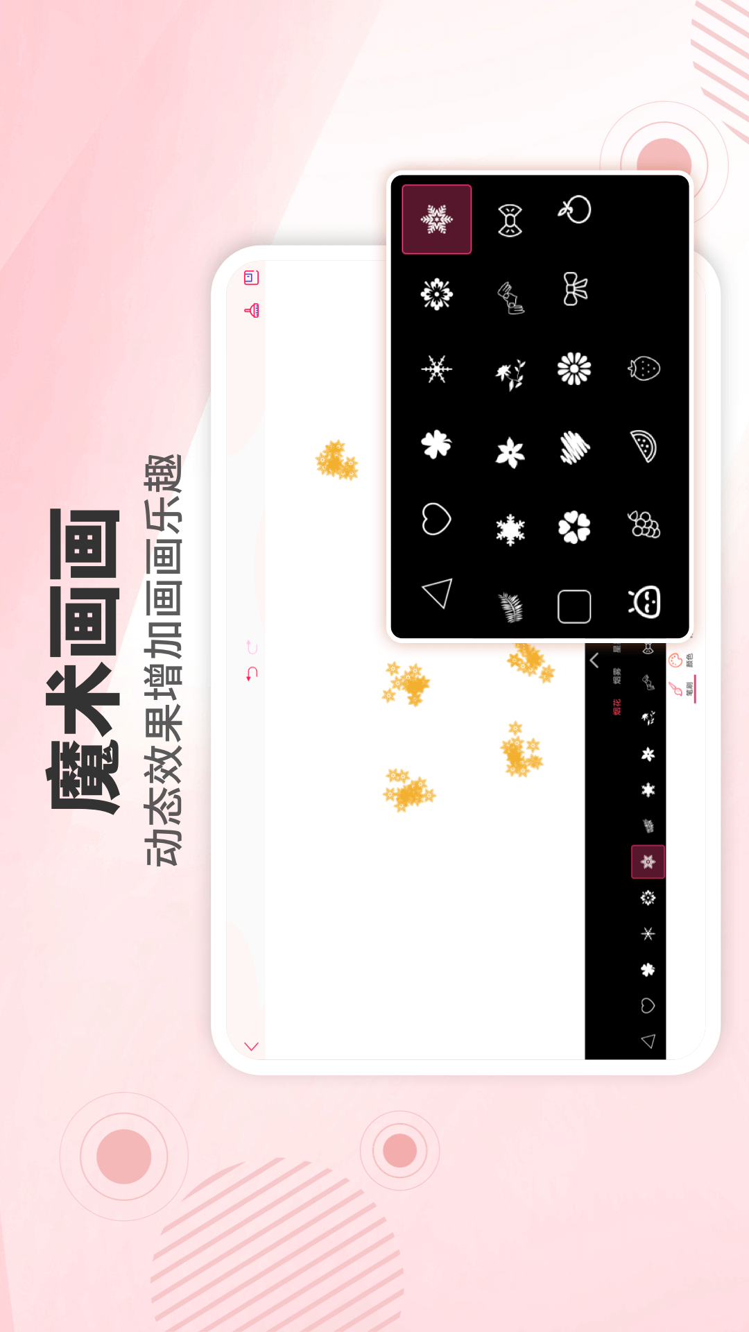 画画板HD 1.0 最新版 4