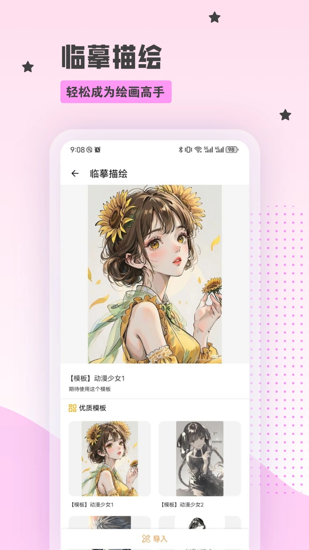 Artset4手绘板 1.5 最新版 2