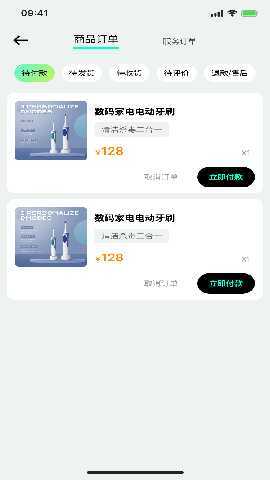 赞赞 2.0.1 最新版 2