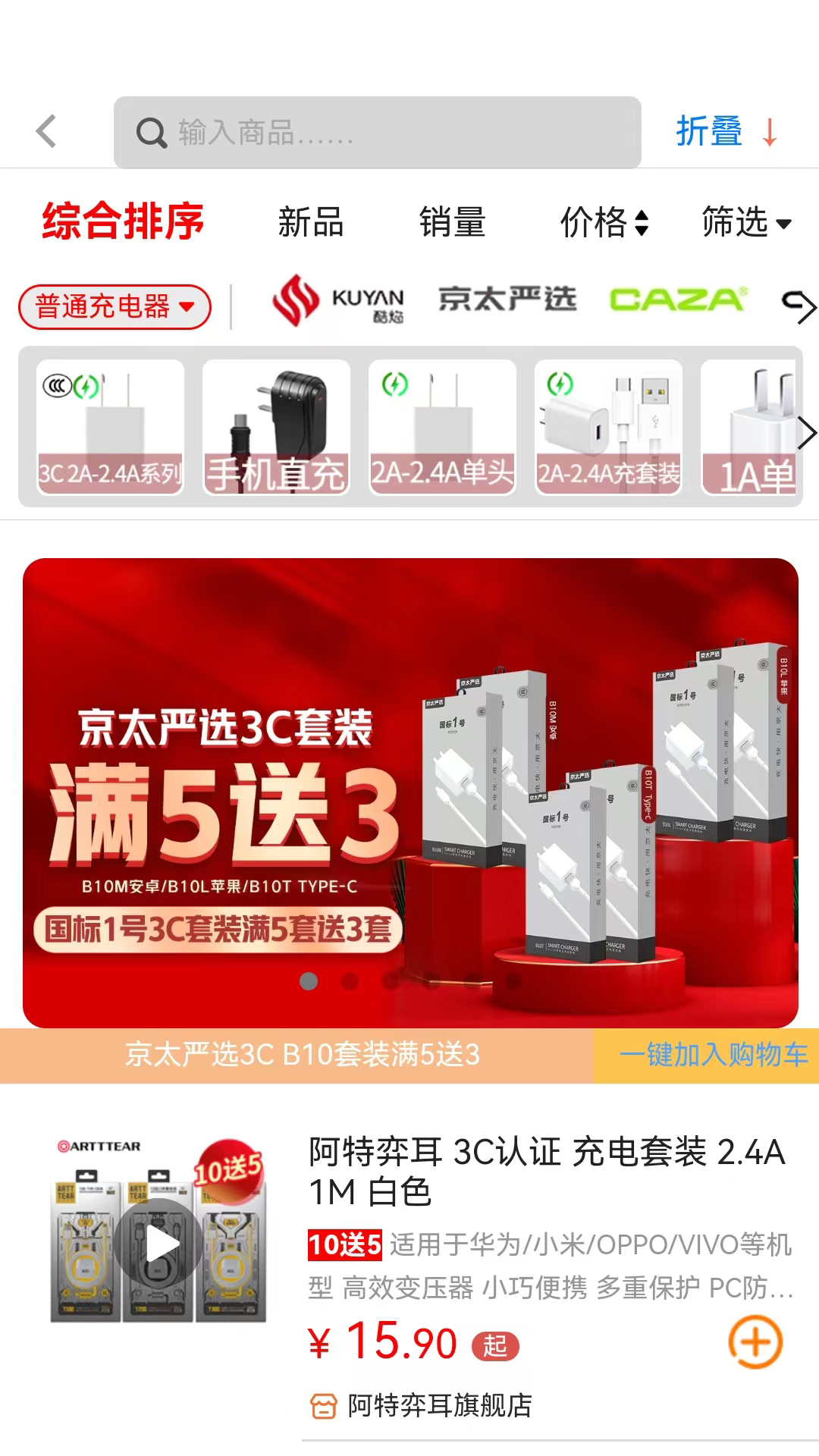 往来商城 1.9.05 最新版 3