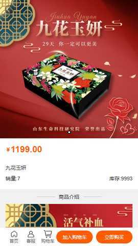 德芝林 1.0.1 最新版 4