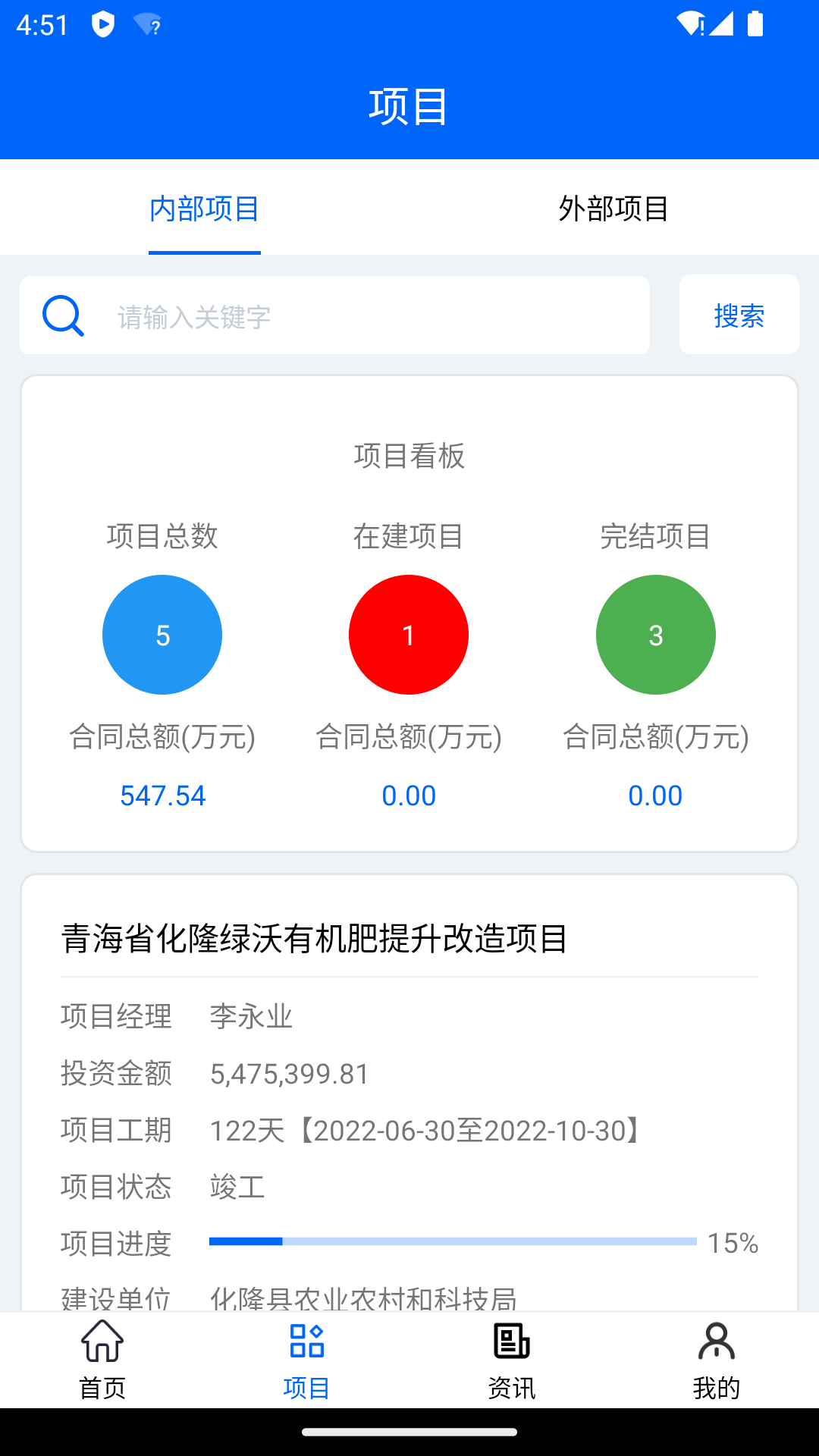 青建通项目管理平台 2.0.12 最新版 1