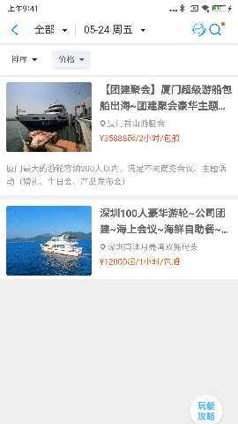 闲情游 1.0.3 最新版 3