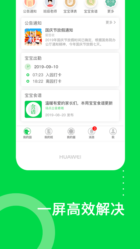 美乐爱 3.5.7 最新版 1