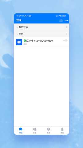 米多客企业版 1.8.6 最新版 1