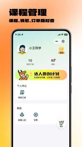 羚羊微课 1.1.2 最新版 3