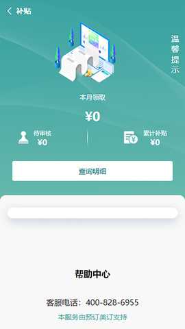 甜聘 1.0.24 最新版 3